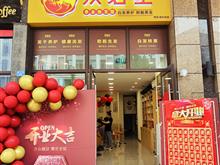成都·温江顺心店 